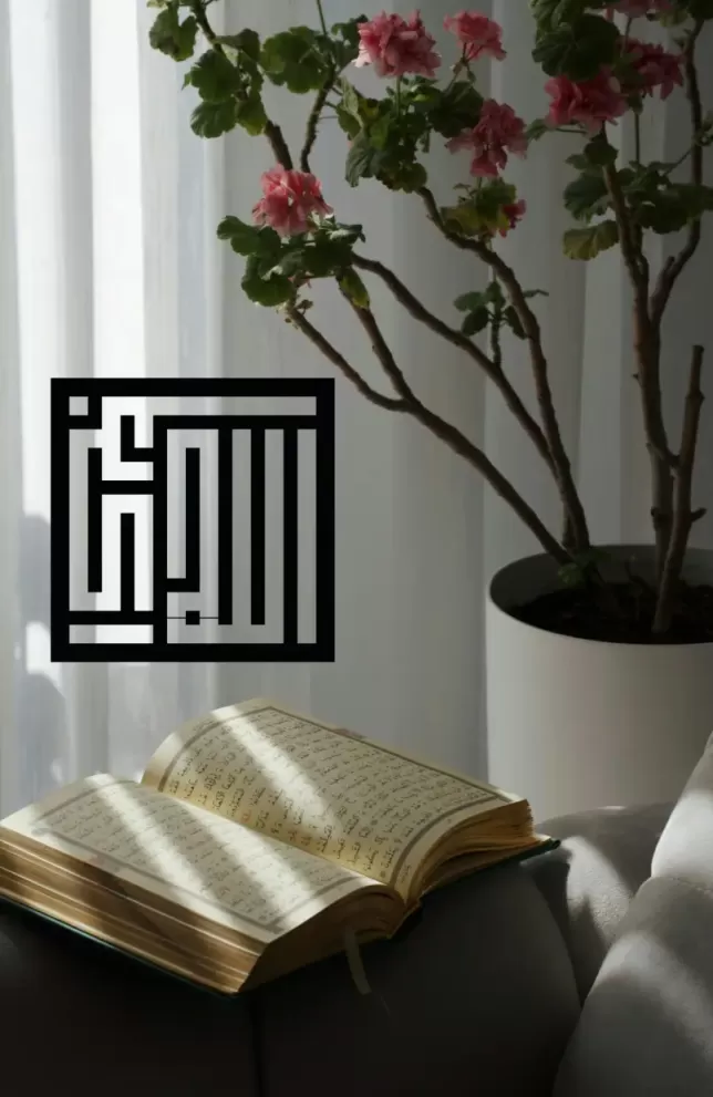 Decoratiune perete metal caligrafie kufic Allahu akbar - limba araba