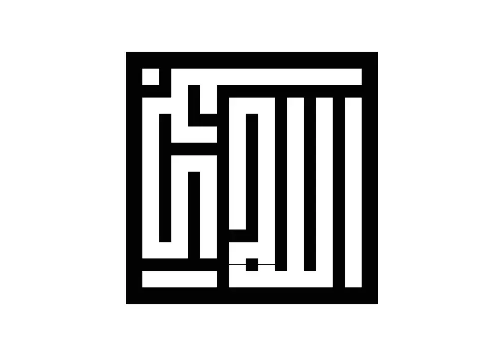 Decoratiune perete metal caligrafie kufic Allahu akbar - limba araba