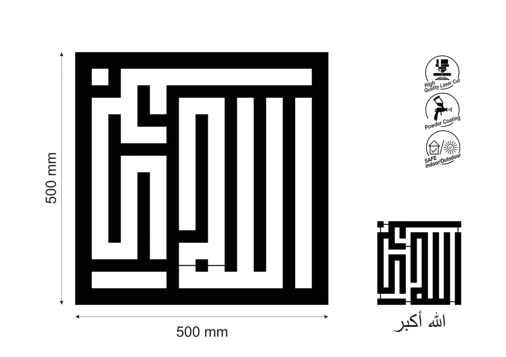 Decoratiune perete metal caligrafie kufic Allahu akbar - limba araba