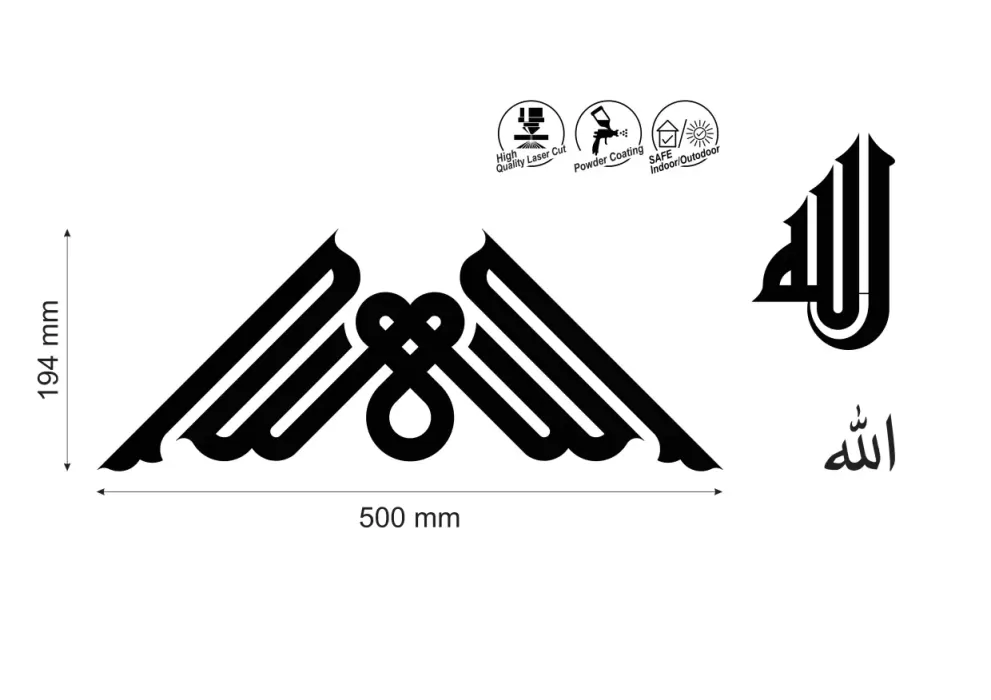 Inscriptie metal orizontala Allah - limba araba