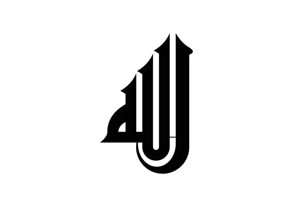 Inscriptie metal verticala Allah - limba araba