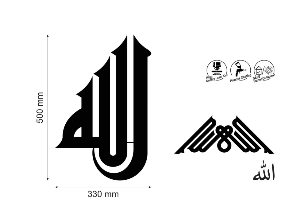 Inscriptie metal verticala Allah - limba araba
