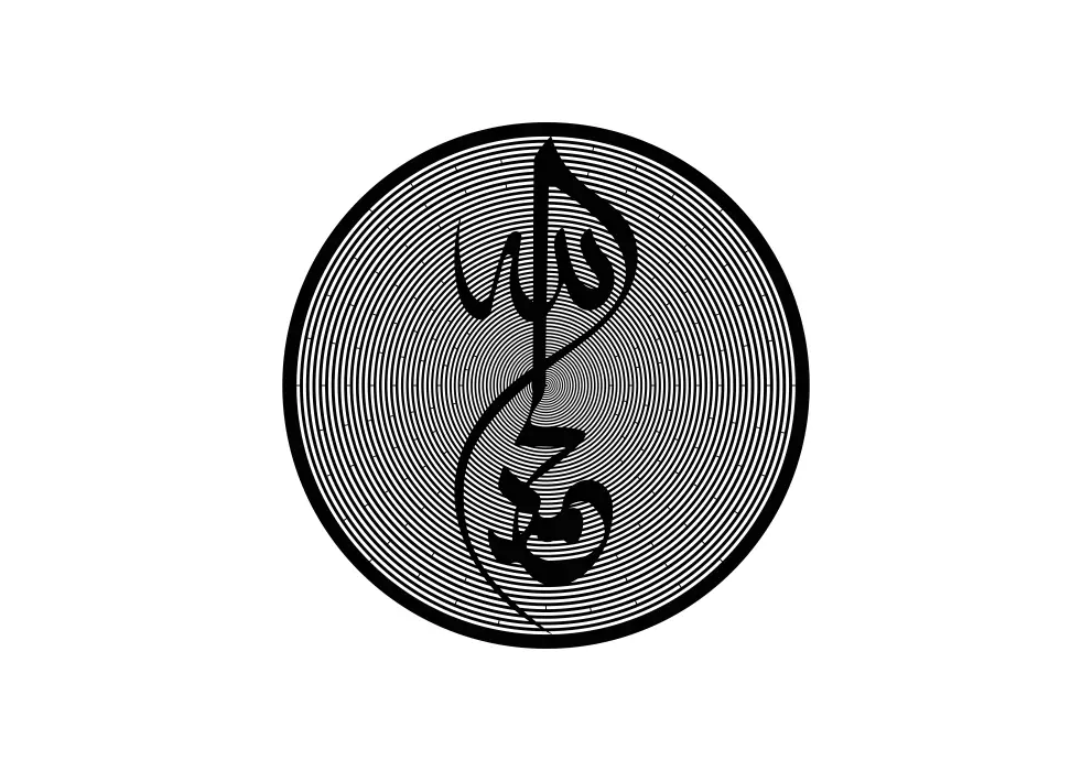 Inscriptie metal concentric Alhamdulillah - limba araba