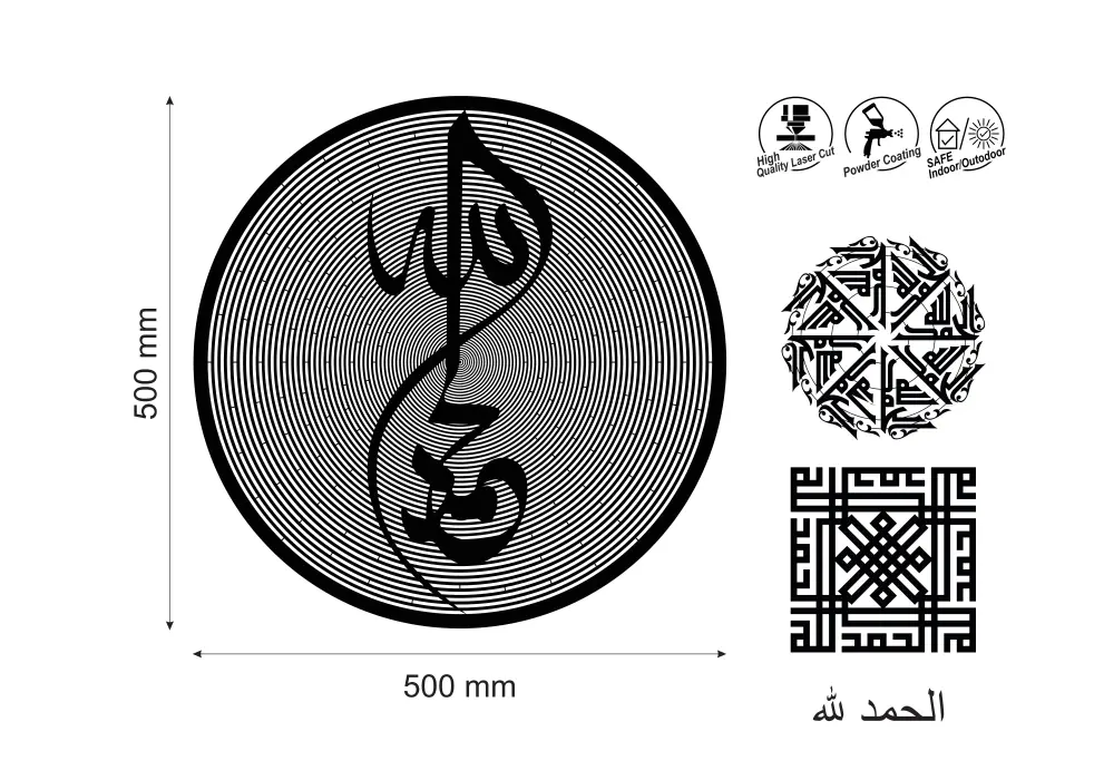 Inscriptie metal concentric Alhamdulillah - limba araba