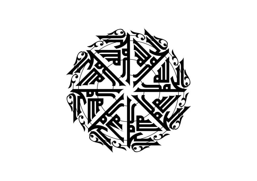 Inscriptie metal circulara Alhamdulillah - limba araba