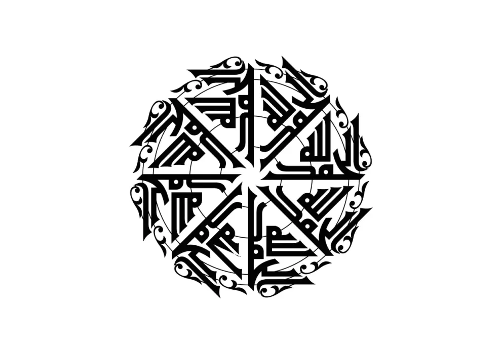 Inscriptie metal circulara Alhamdulillah - limba araba