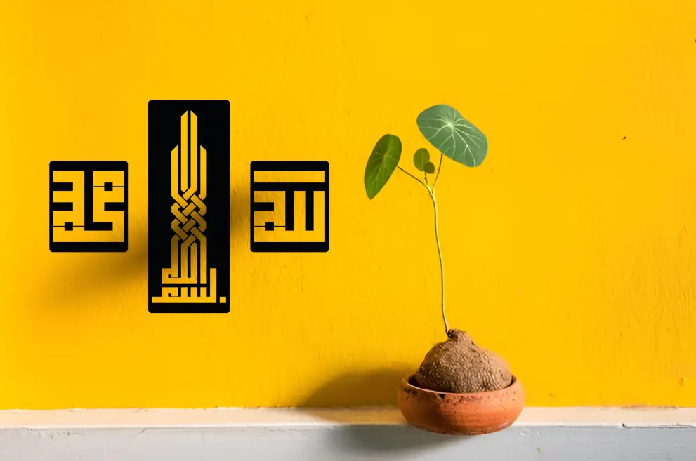 Set 3 bucati caligrafie kufic Allah-Mohammad-Bismillah - limba araba