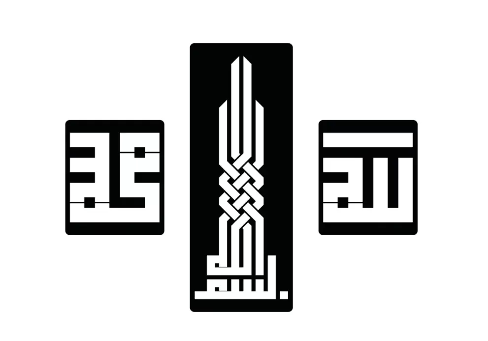 Set 3 bucati caligrafie kufic Allah-Mohammad-Bismillah - limba araba
