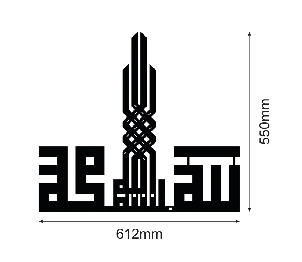 Inscriptie metal caligrafie kufic Allah-Mohammad-Bismillah - limba araba