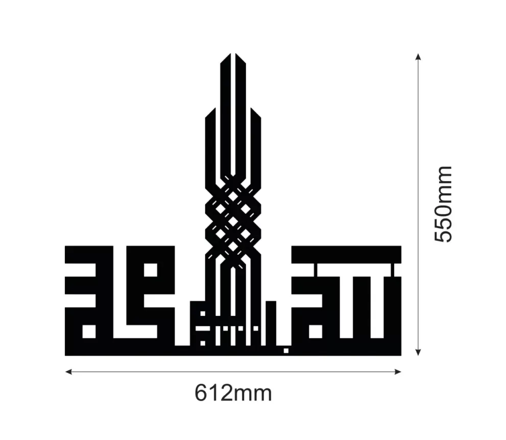 Inscriptie metal caligrafie kufic Allah-Mohammad-Bismillah - limba araba