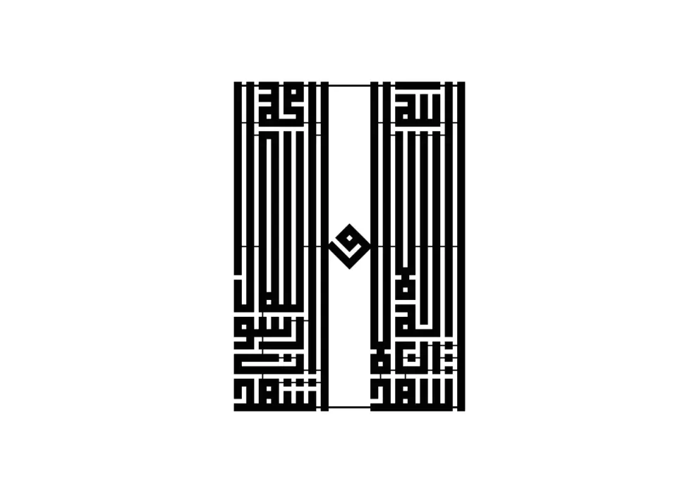 Decoratiune perete metal inscriptie caligrafie kufic Ash-hadu Alla ilaha illallah - limba araba