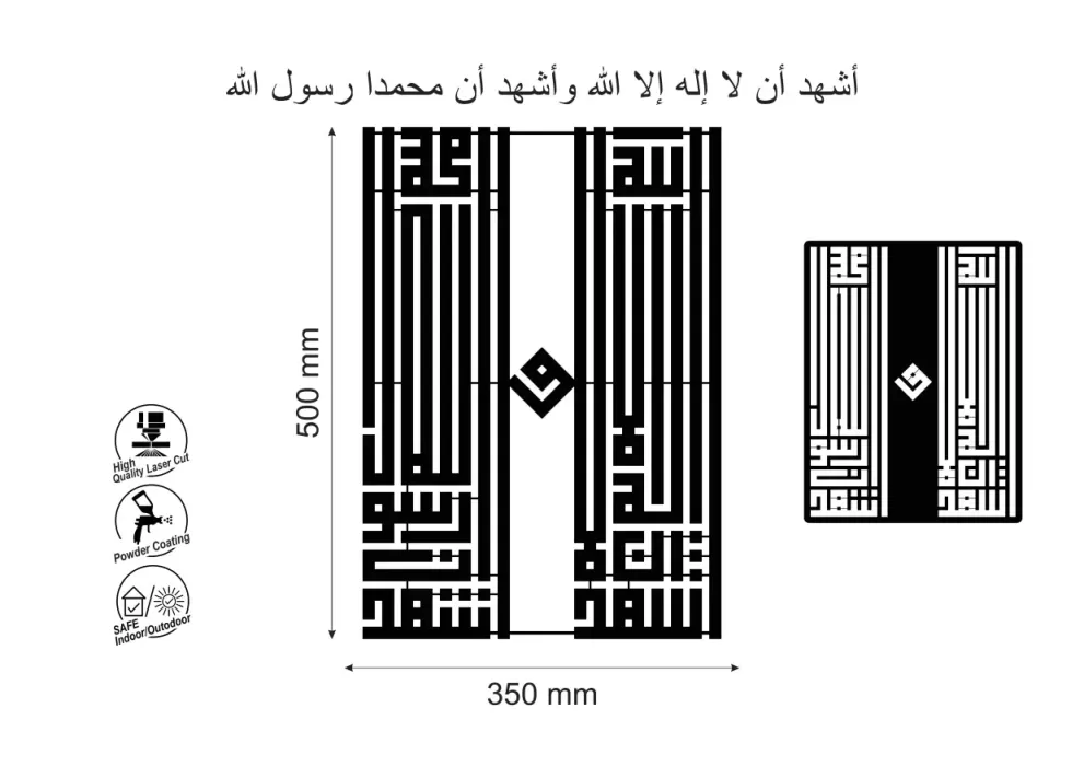 Decoratiune perete metal inscriptie caligrafie kufic Ash-hadu Alla ilaha illallah - limba araba