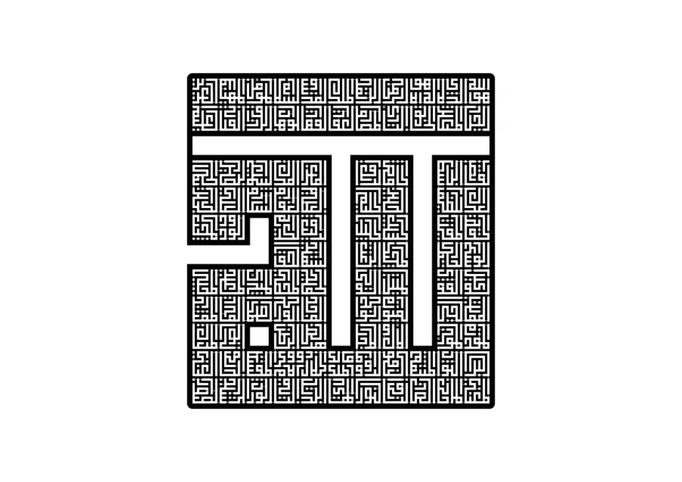 Decoratiune perete metal inscriptie caligrafie kufic - Asmaa Allah Al-Husna_1 - limba araba