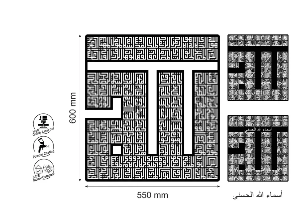 Decoratiune perete metal inscriptie caligrafie kufic - Asmaa Allah Al-Husna_1 - limba araba