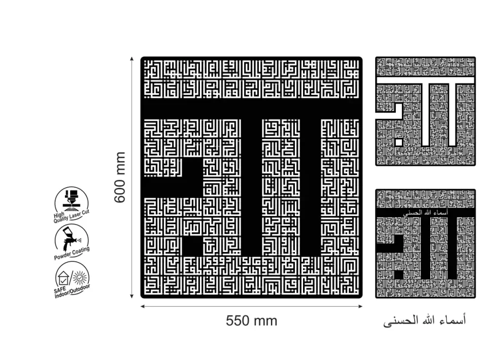 Decoratiune perete metal inscriptie caligrafie kufic - Asmaa Allah Al-Husna_2 - limba araba