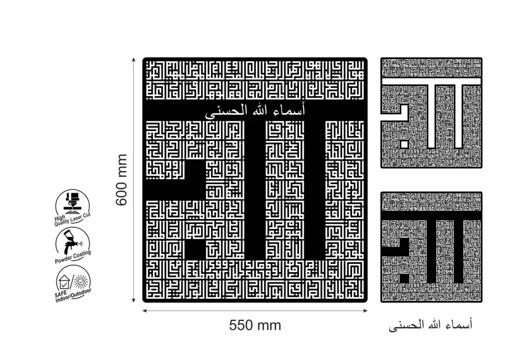 Decoratiune perete metal inscriptie caligrafie kufic - Asmaa Allah Al-Husna_3 - limba araba
