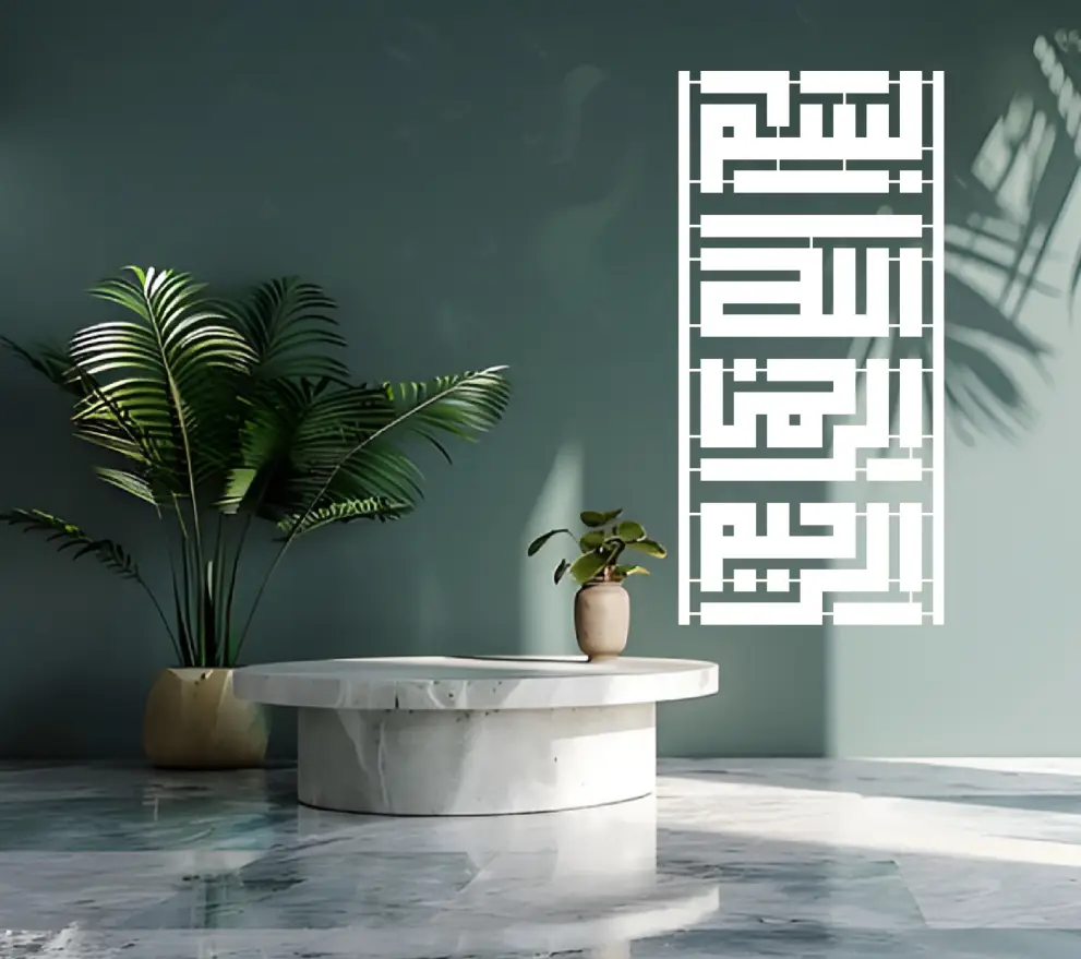 Caligrafie metal kufic Bism Allah alruhmin alrahim - limba araba