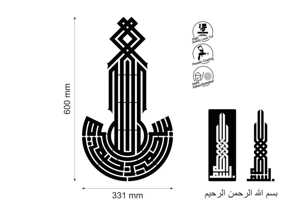 Inscriptie metal verticala caligrafie kufic design Bismillah - limba araba