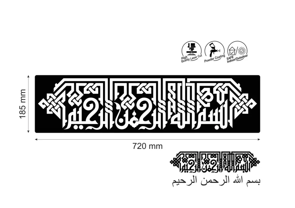Decoratiune perete metal inscriptie caligrafie kufic Bism Allah alruhmin alrahim - limba araba