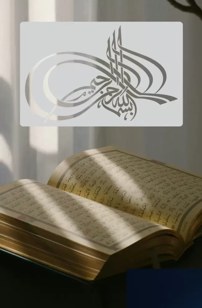 Decoratiune perete metal inscriptie caligrafica Bismillah - limba araba