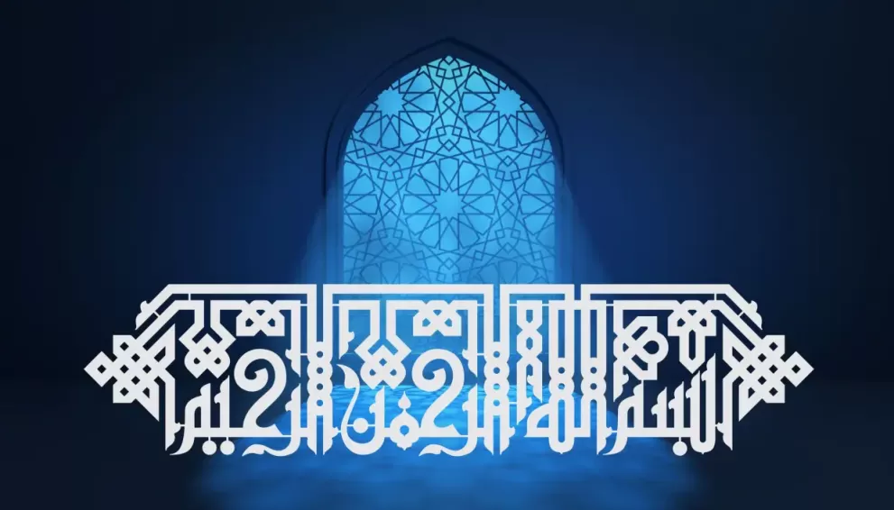 Inscriptie metal caligrafie kufic Bism Allah alruhmin alrahim - limba araba