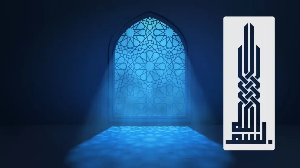 Inscriptie metal verticala caligrafie kufic Bismillah - limba araba