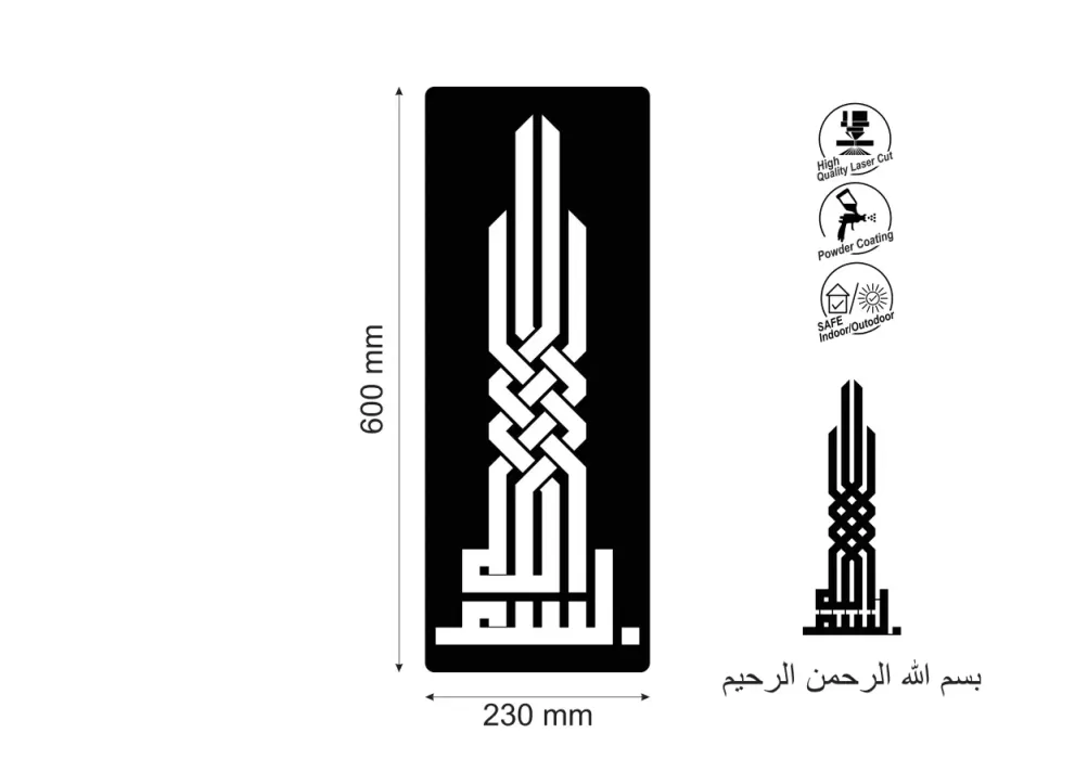 Inscriptie metal verticala caligrafie kufic Bismillah - limba araba