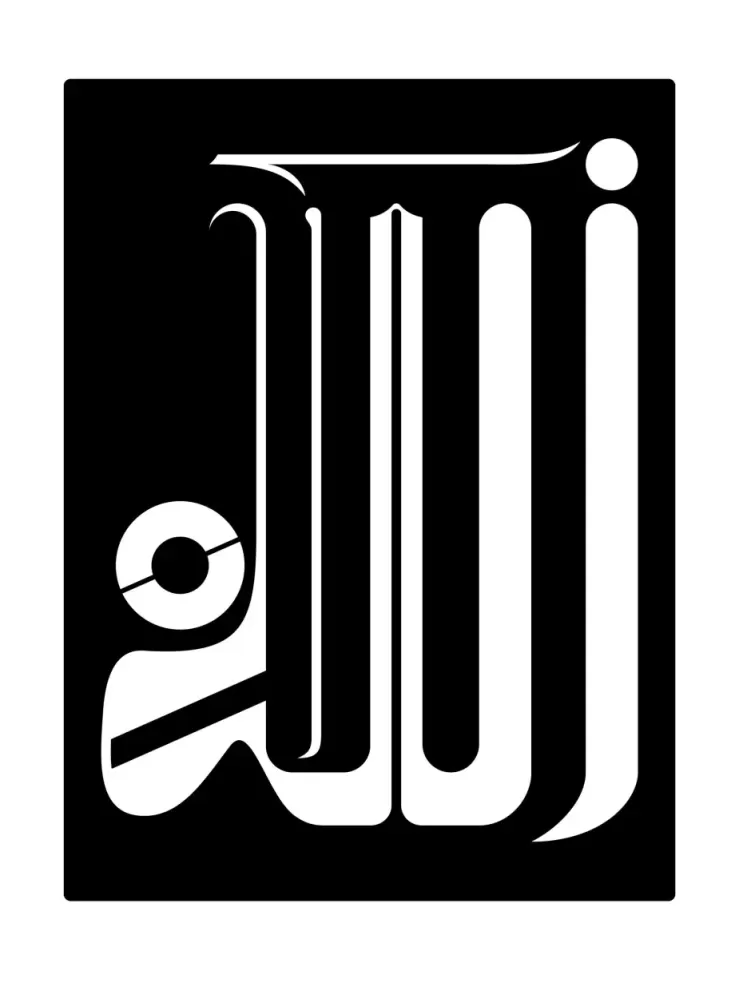 Inscriptie metal drepunghiulara Allah - limba araba