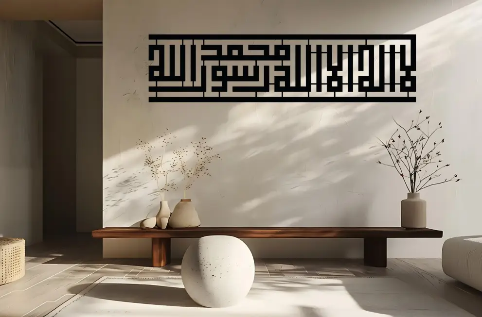 Caligrafie kufic La ilaha illAllah Muhammadur rasulullah - limba araba