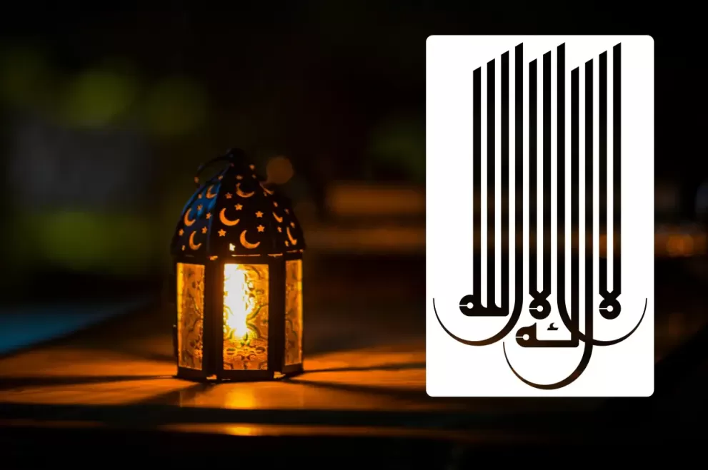 Decoratiune perete metal inscriptie La illah illa Allah - limba araba