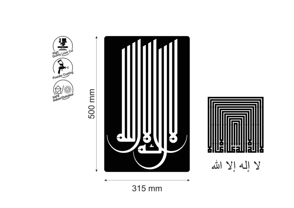 Decoratiune perete metal inscriptie La illah illa Allah - limba araba