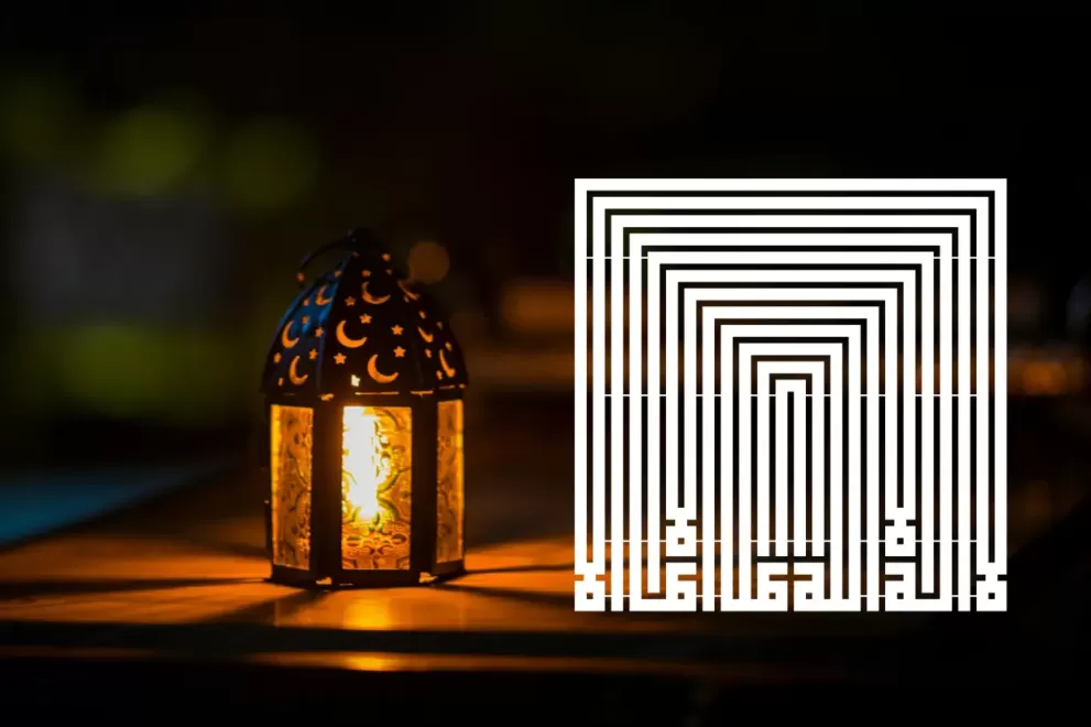 Decoratiune perete metal inscriptie caligrafie kufic La illah illa Allah - limba araba