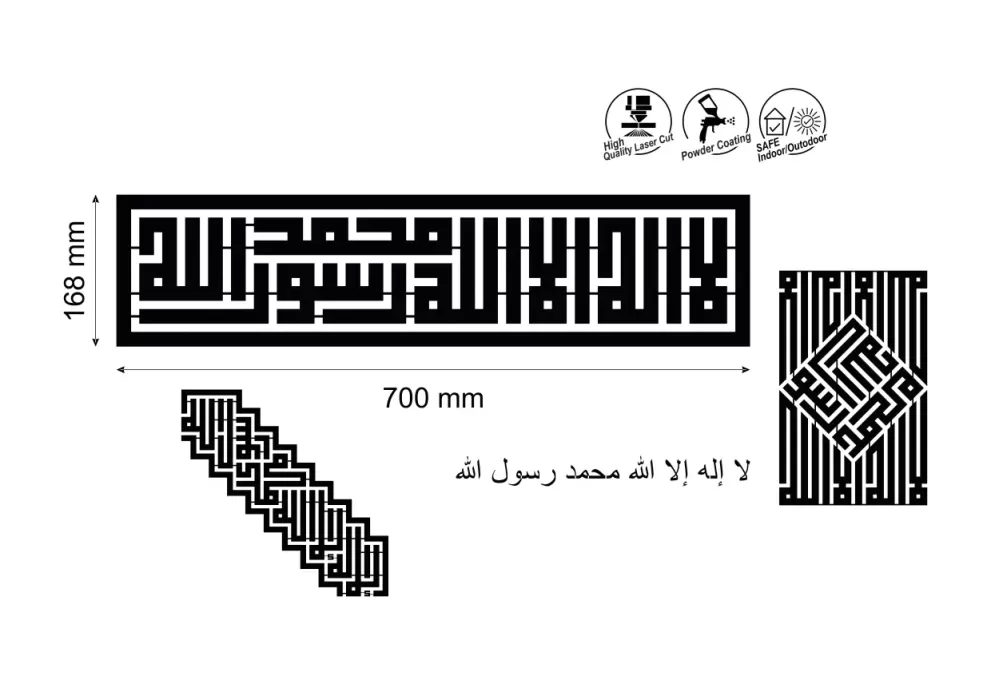 Decoratiune perete metal orizontala inscriptie caligrafie kufic La ilaha illAllah Muhammadur rasulullah - limba araba