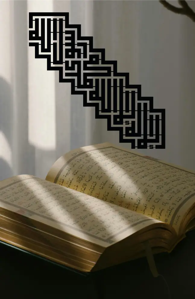 Decoratiune perete metal in scara inscriptie caligrafie kufic La ilaha illAllah Muhammadur rasulullah - limba araba