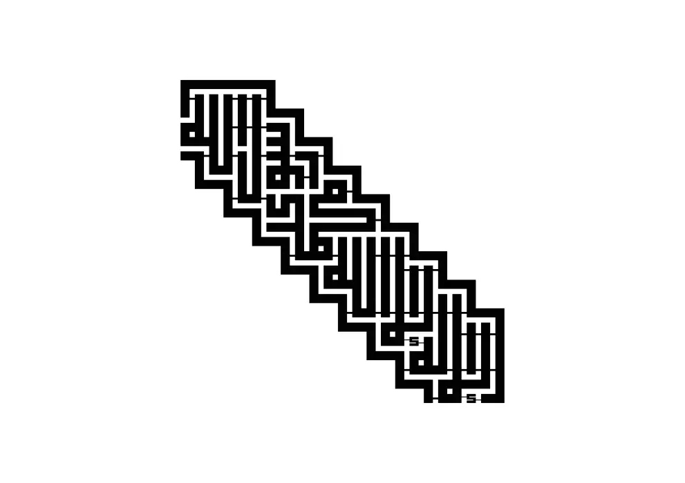 Decoratiune perete metal in scara inscriptie caligrafie kufic La ilaha illAllah Muhammadur rasulullah - limba araba