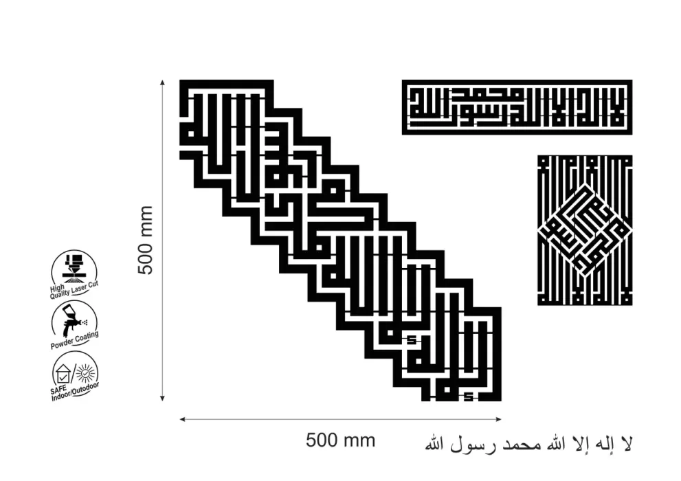 Decoratiune perete metal in scara inscriptie caligrafie kufic La ilaha illAllah Muhammadur rasulullah - limba araba
