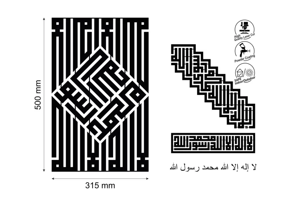 Decoratiune perete metal verticala inscriptie caligrafie kufic La ilaha illAllah Muhammadur rasulullah - limba araba