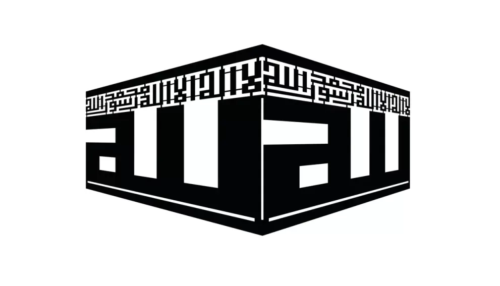 Decor metal sanctuar Kaaba - limba araba