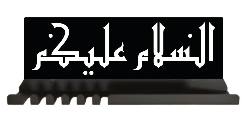 Suport metalic chei model caligrafie islamica Shukr Ya Rab - limba araba 