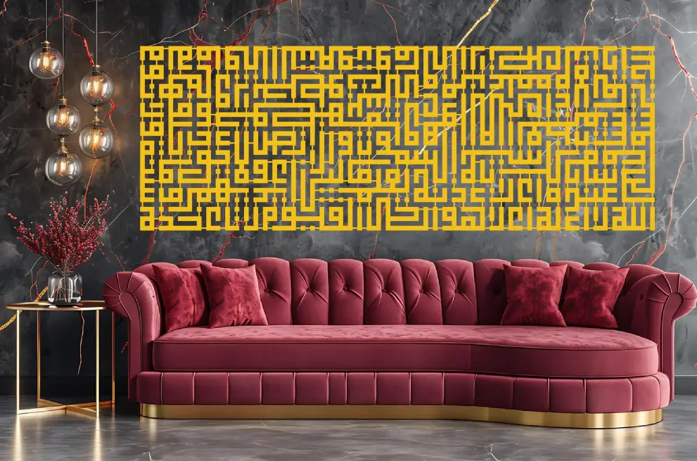Decoratiune perete metal de dimensiune mare kufic Ayatul Kursi - limba araba