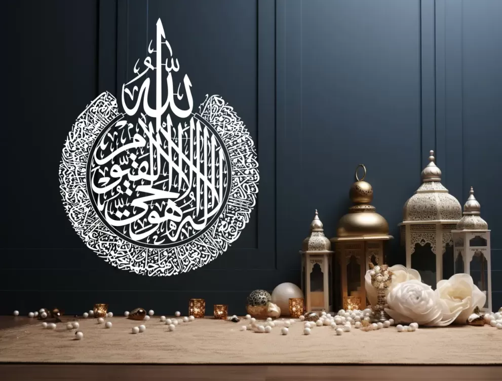 Decoratiune perete metal circulara Ayatul Kursi - limba araba