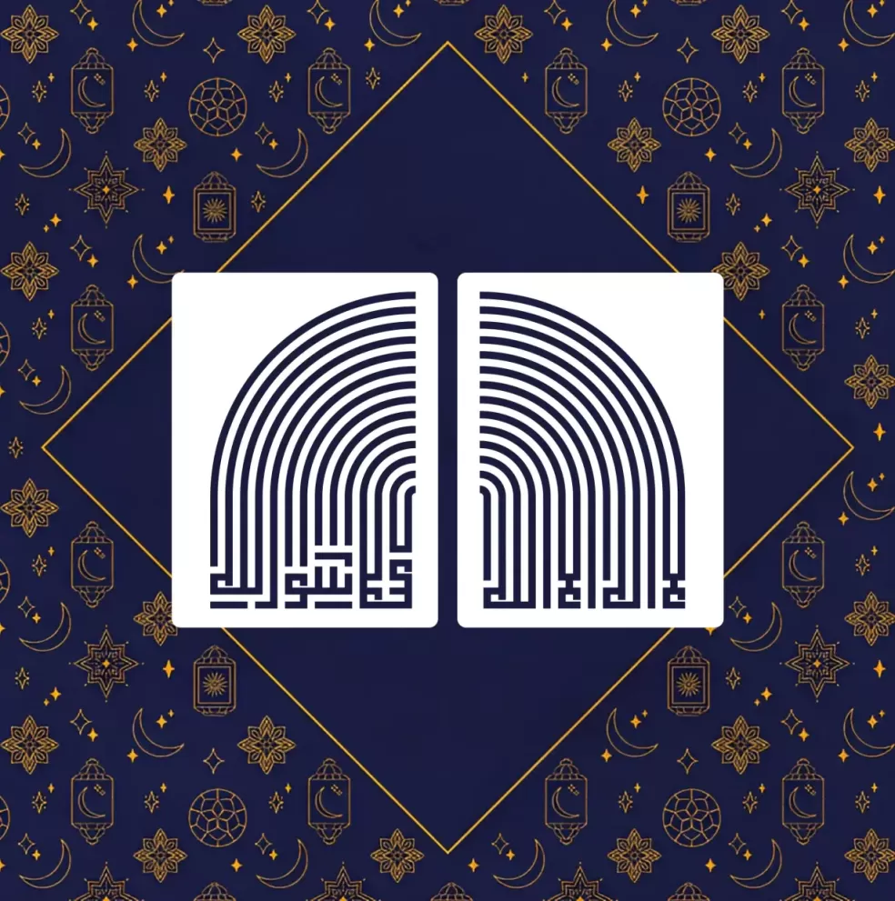Set 2 bucati caligrafie kufic La ilaha illAllah Muhammadur rasulullah - limba araba