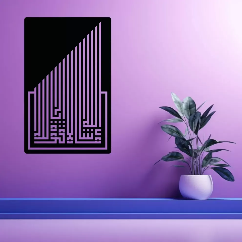 Inscriptie metal caligrafie kufic in chenar Mashallah - limba araba