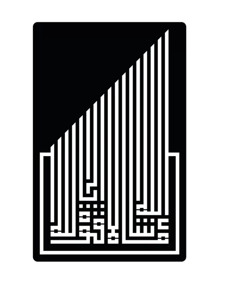 Inscriptie metal caligrafie kufic in chenar Mashallah - limba araba