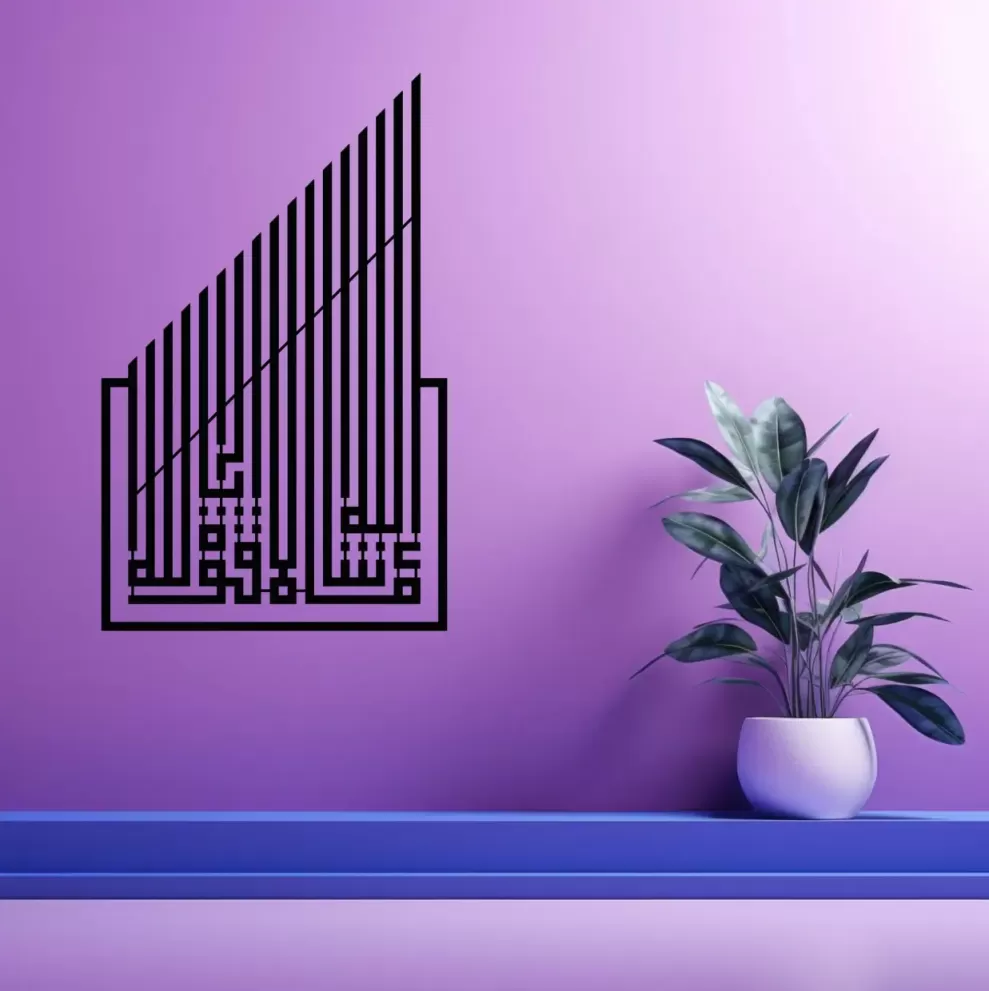 Inscriptie metal caligrafie kufic Mashallah - limba araba