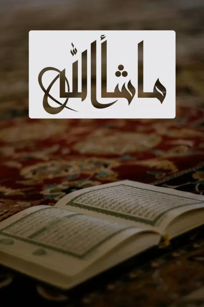 Decoratiune perete metal orizontala inscriptie Mashallah - limba araba