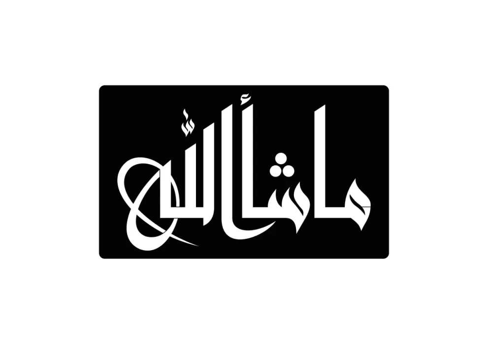 Decoratiune perete metal orizontala inscriptie Mashallah - limba araba