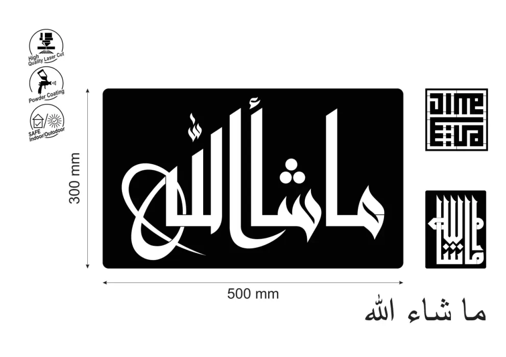 Decoratiune perete metal orizontala inscriptie Mashallah - limba araba