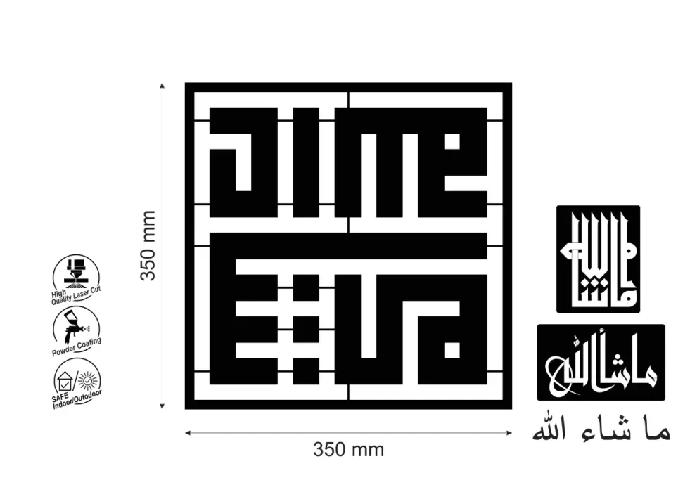Decoratiune perete metal dreptunghiulara inscriptie caligrafie kufic Mashallah - limba araba