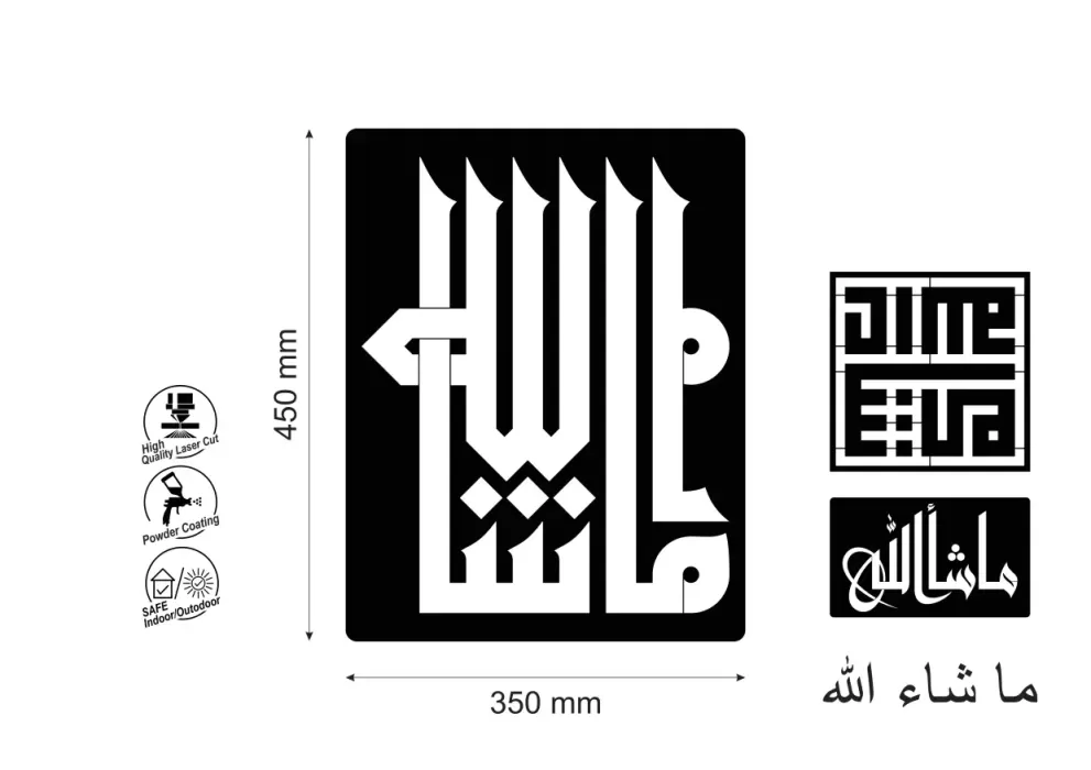 Decoratiune perete metal verticala inscriptie caligrafie kufic Mashallah - limba araba
